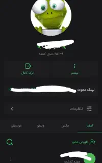 کانال  آیگپ فروشی