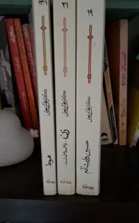 سه کتاب استاد شریعتی