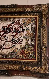 تابلو فرش ونیکات نو