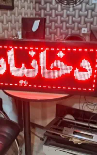 تابلو روان ۴۲ در ۱۰۶ یکطرفه