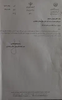 درخواست سرمایه گذاری در طرح گلخانه ای افسراباد