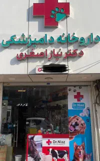 فروشنده