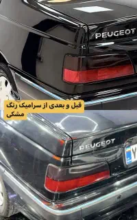 پولیش واکس
