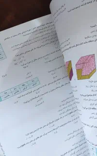 کمک درسی زمین شناسی