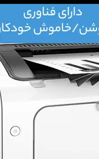 پرینتر لیزری m12w اصلی