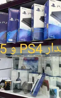 خریدار و فروشنده کنسول PS4 و PS5