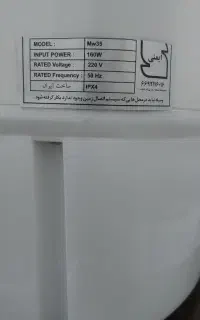 مینی واش
