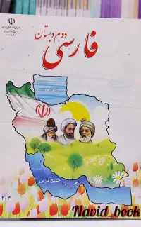 کتاب درسی