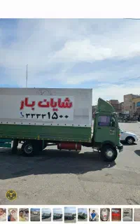 شرکت باربری شایان بار (می‌بندیم،می‌بریم،میچینیم)