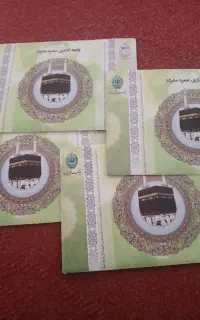 حج عمره