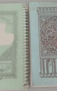 دعا وسرکتاب