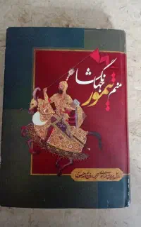 کتاب