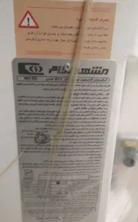 آبگرمکن دیواری مخزنی 50لیتری مشهد دوام نو
