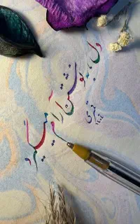 آموزش خوشنویسی مجازی تضمینی