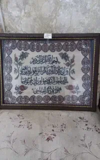 تابلو دست باف وان یکاد وتابلو طرح فرشته
