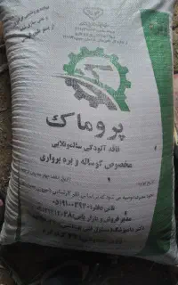 کود مرغی پروماک پرواری ویژه