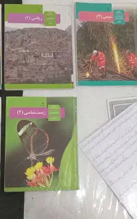 کتاب های درسی تخصصی پایه یازدهم تجربی