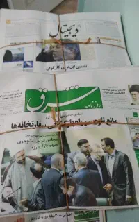 روزنامه باطله