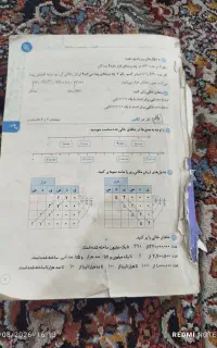 کتاب شاهکید پنجم