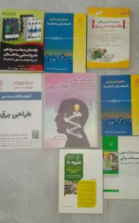 کتاب های نظام مهندسی
