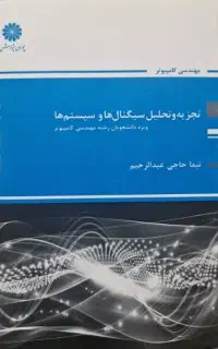 کتاب درس و تست