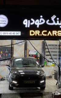 مجموعه خودرویی دکتر کارز Dr.cars