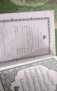انجام کلیه امورات دعا
