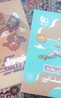 فرمول بیست زمین شناسی