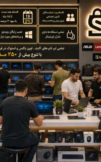 چرا بیشتر پول بدی لپتاپ خوب گرون نیست