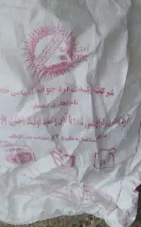 خوردنی وآشامیدنی