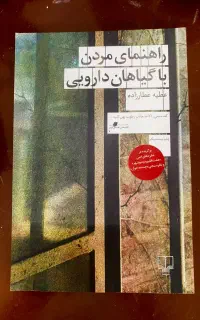 مجموعه کتابهای داستانی(تک و باهم فروخته میشود )
