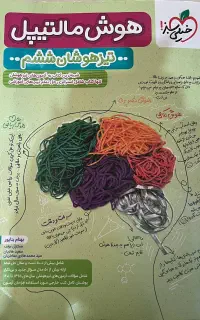 کتاب کار  تیزهوشان پایه نهم