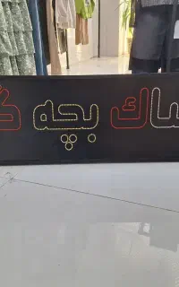 تابلو ثابت