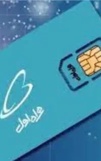 سیمکارت دائمی ۱۸ سال خاموش