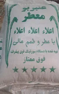 برنج اقتصادی ایرانی