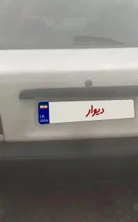 فروش فوری پراید