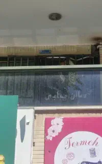 مغازه تجاری