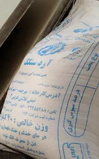 آرد سنگک