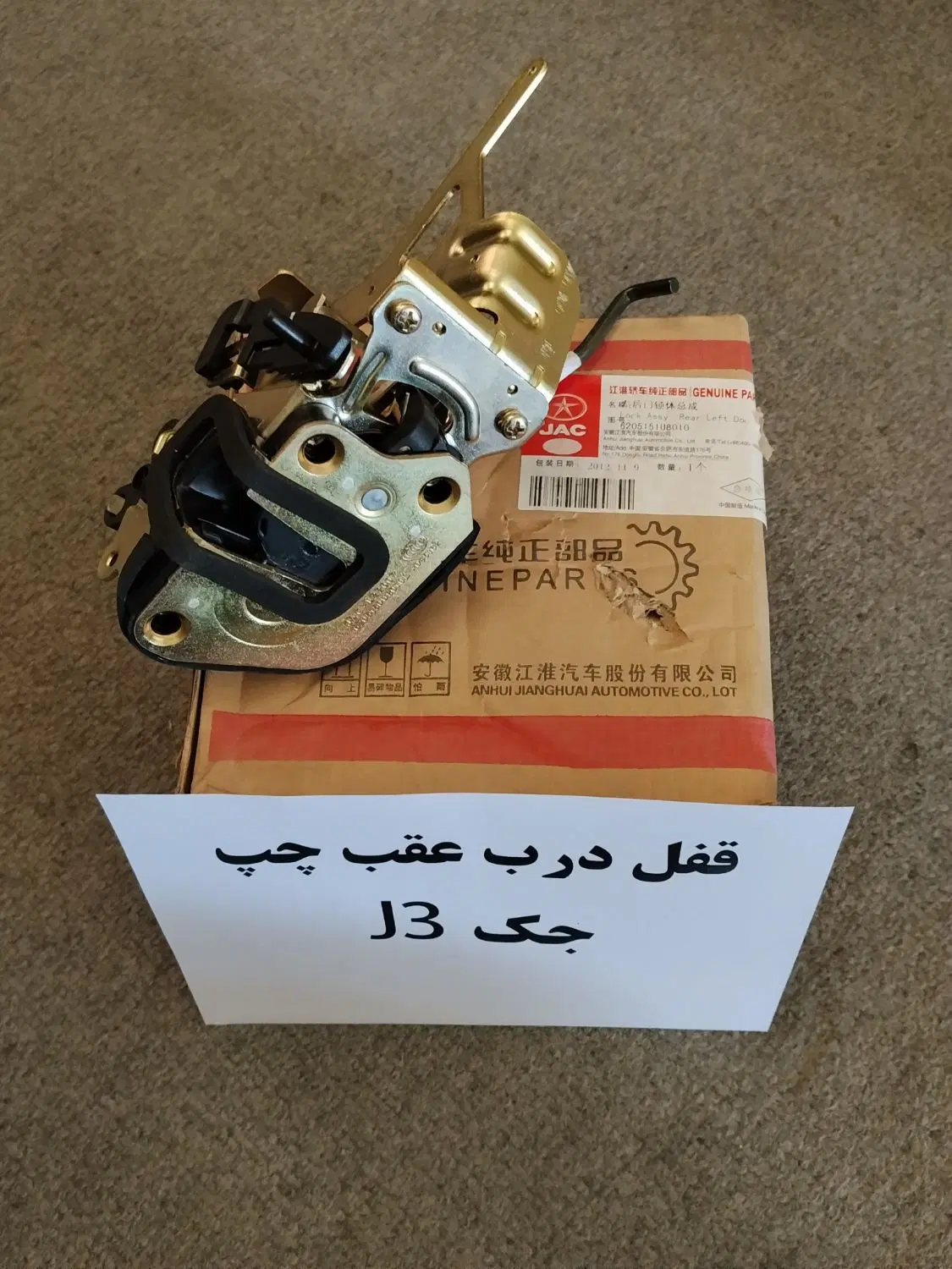 جکj3|قطعات یدکی و لوازم جانبی|تهران, بهارستان|دیوار