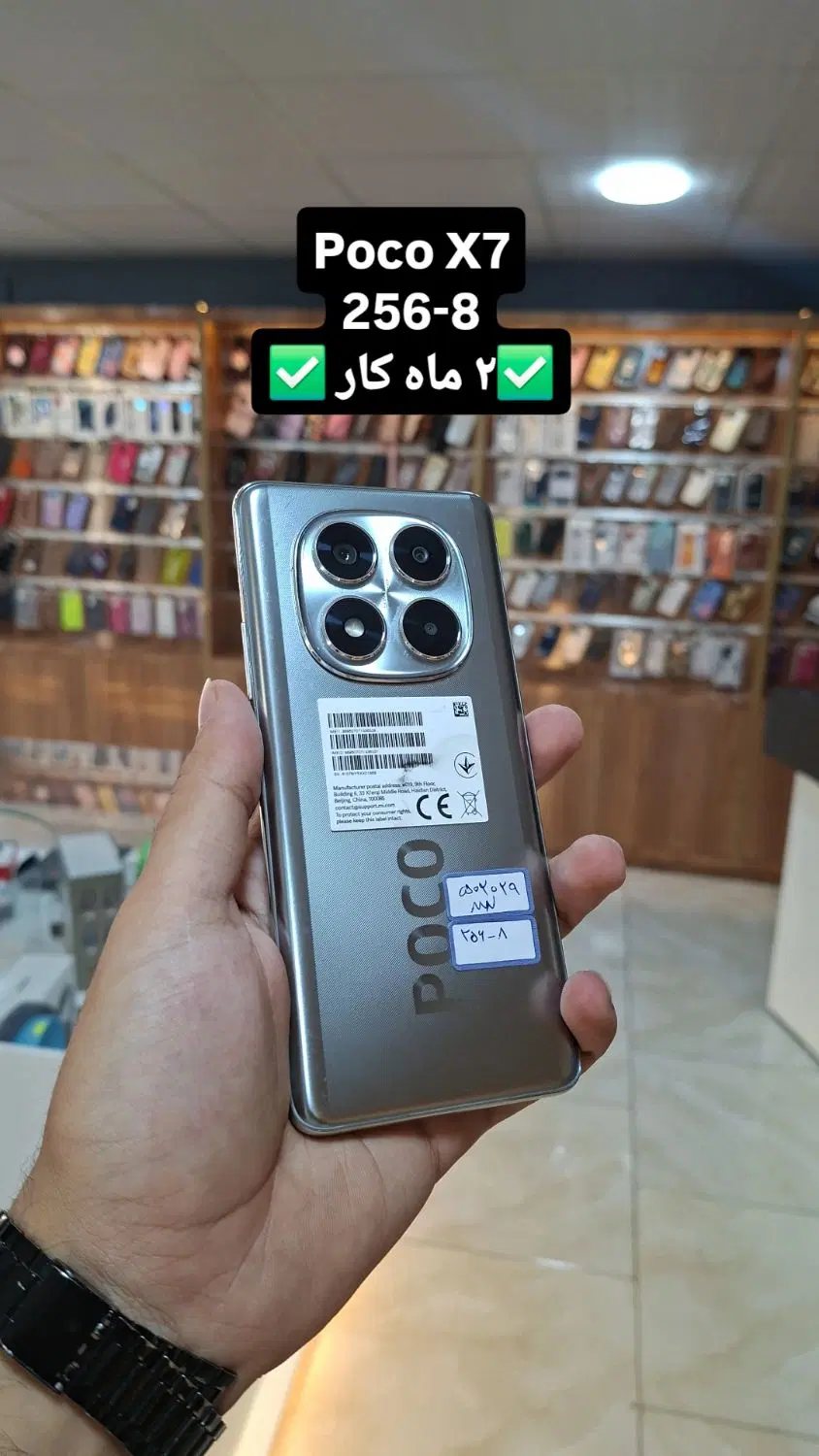 Poco X7|موبایل|نیشابور, فردوس شمالی|دیوار