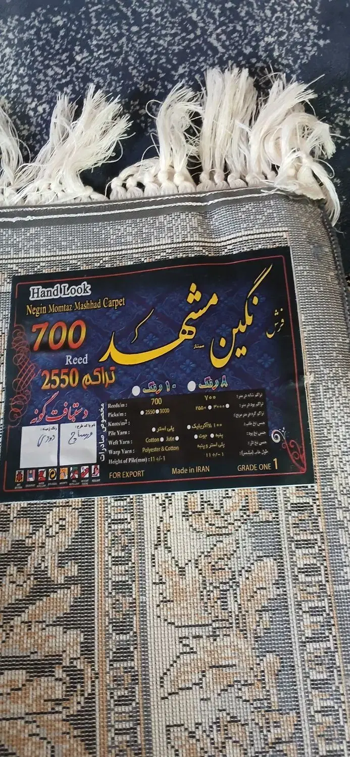 فرش|فرش|سنقر, |دیوار