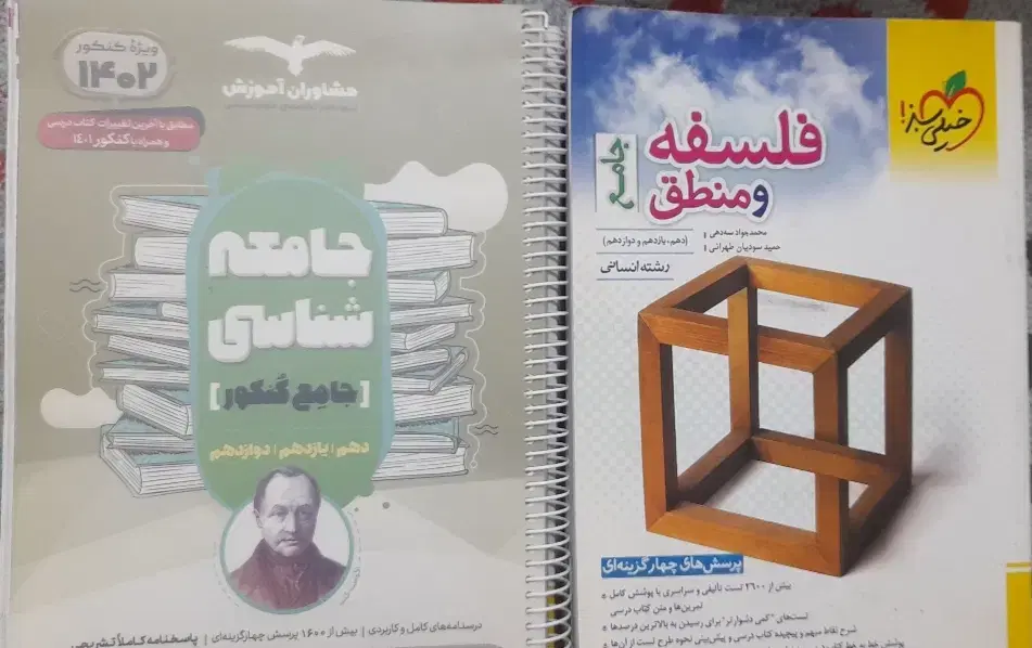 کتاب|کتاب و مجله آموزشی|خان ببین, |دیوار