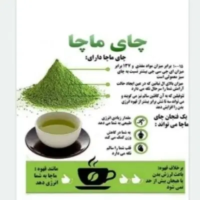 چایی|خدمات رایانه‌ای و موبایل|گلبهار, شهر جدید گلبهار|دیوار