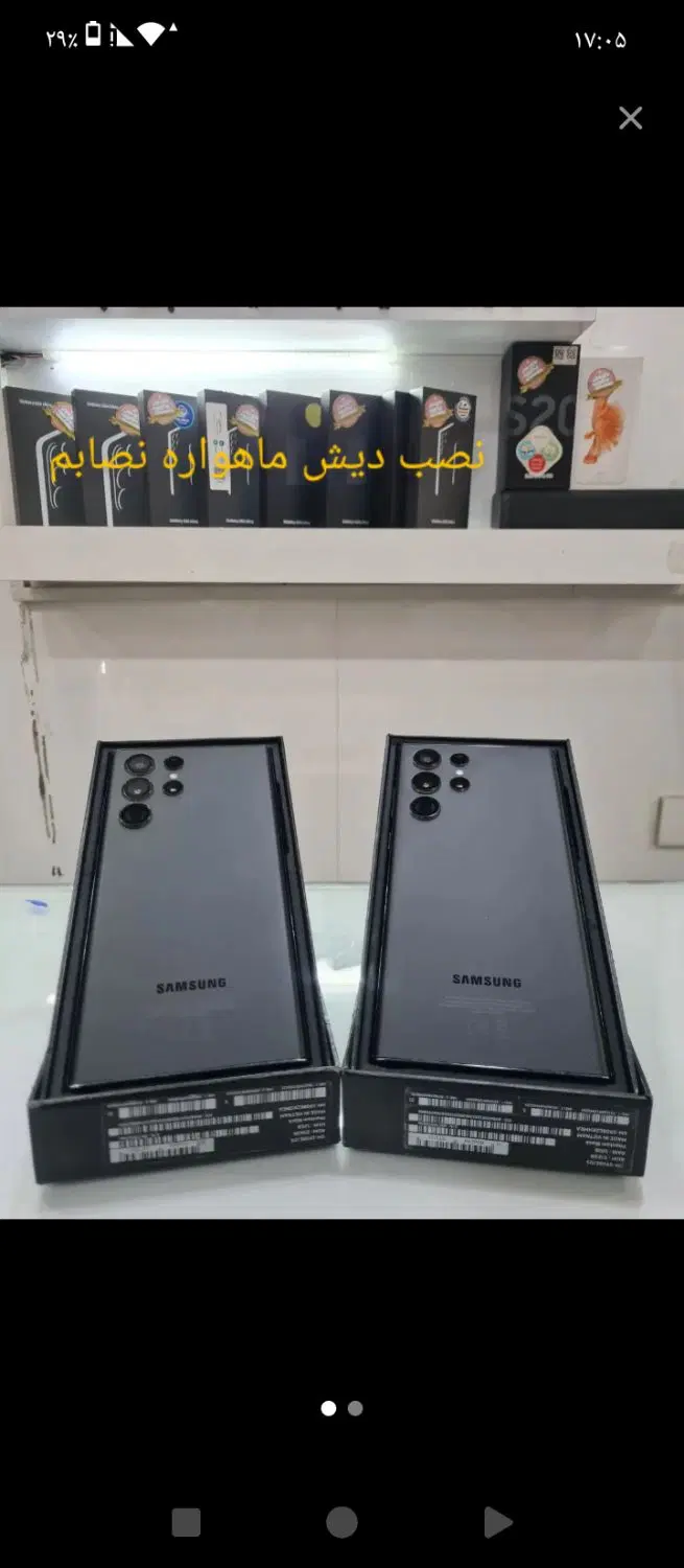 گوشی s|موبایل|ایرانشهر, |دیوار