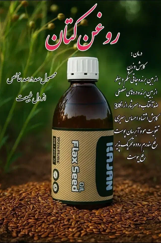 طب سنتی|آرایشی، بهداشتی، درمانی|عنبرآباد, |دیوار