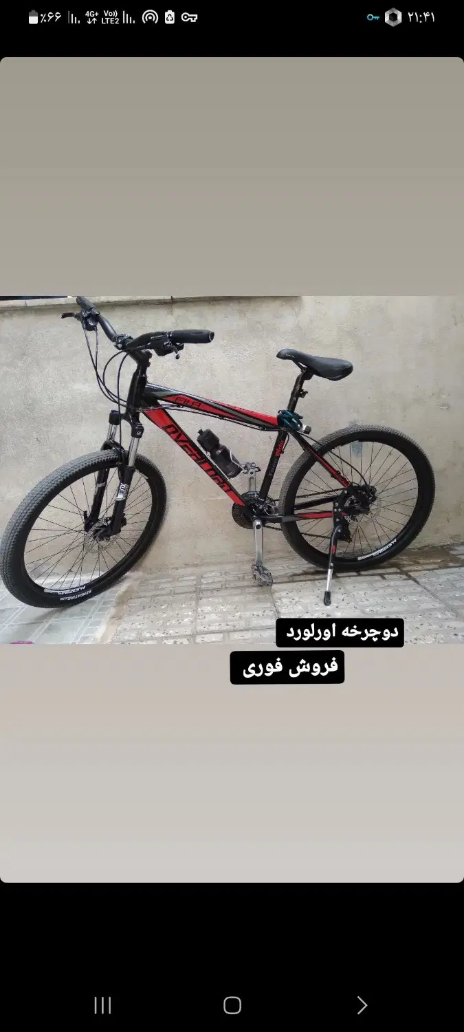 ۳۲۱|دوچرخه، اسکیت، اسکوتر|شیروان (لرستان), |دیوار