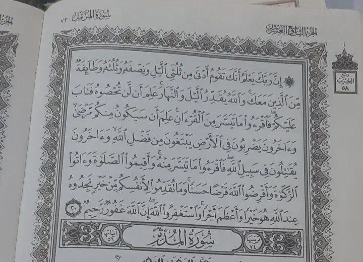 سرکتاب|کتاب و مجله مذهبی|یزد, |دیوار