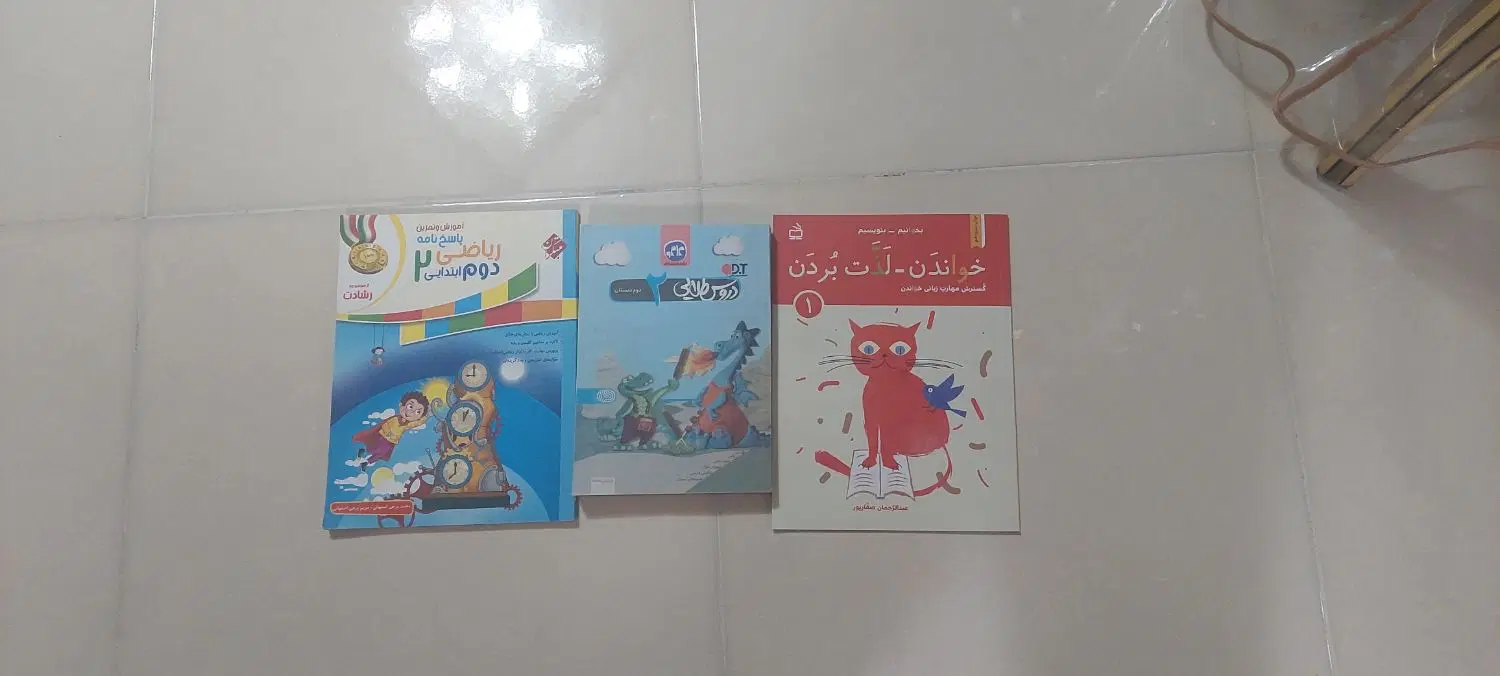 کتاب|کتاب و مجله آموزشی|شیراز, فرهنگ شهر|دیوار