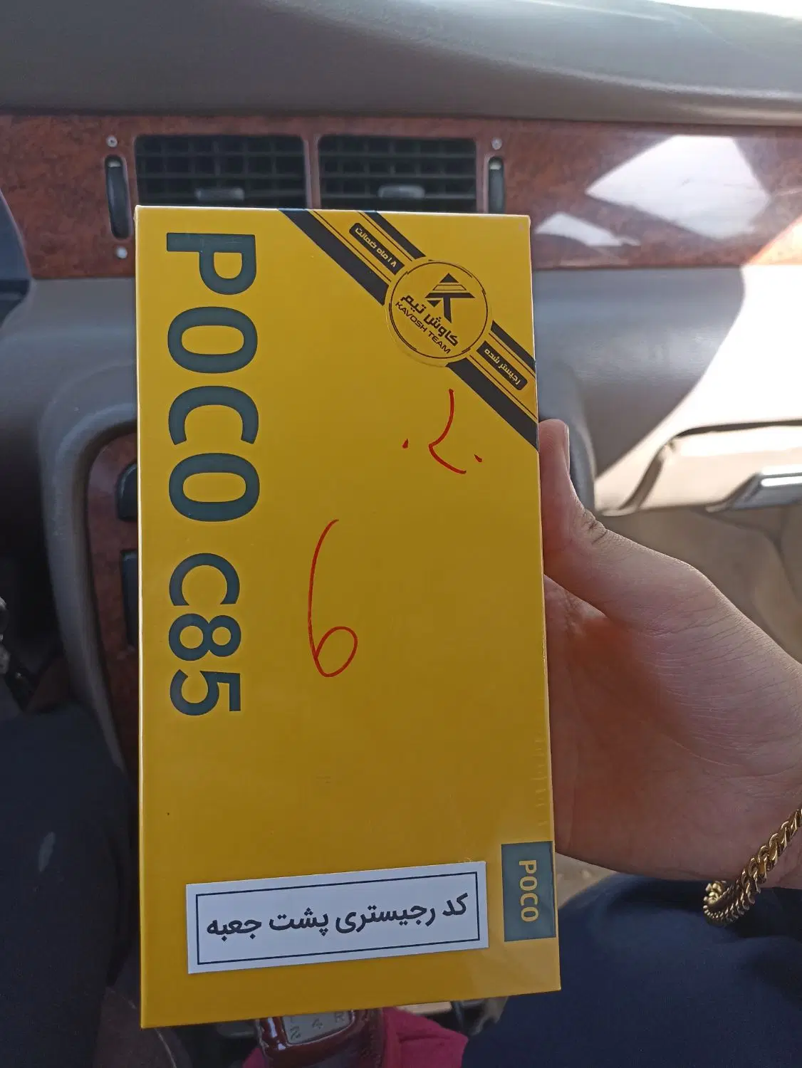 poco c85 128-6|موبایل|شیراز, زند|دیوار