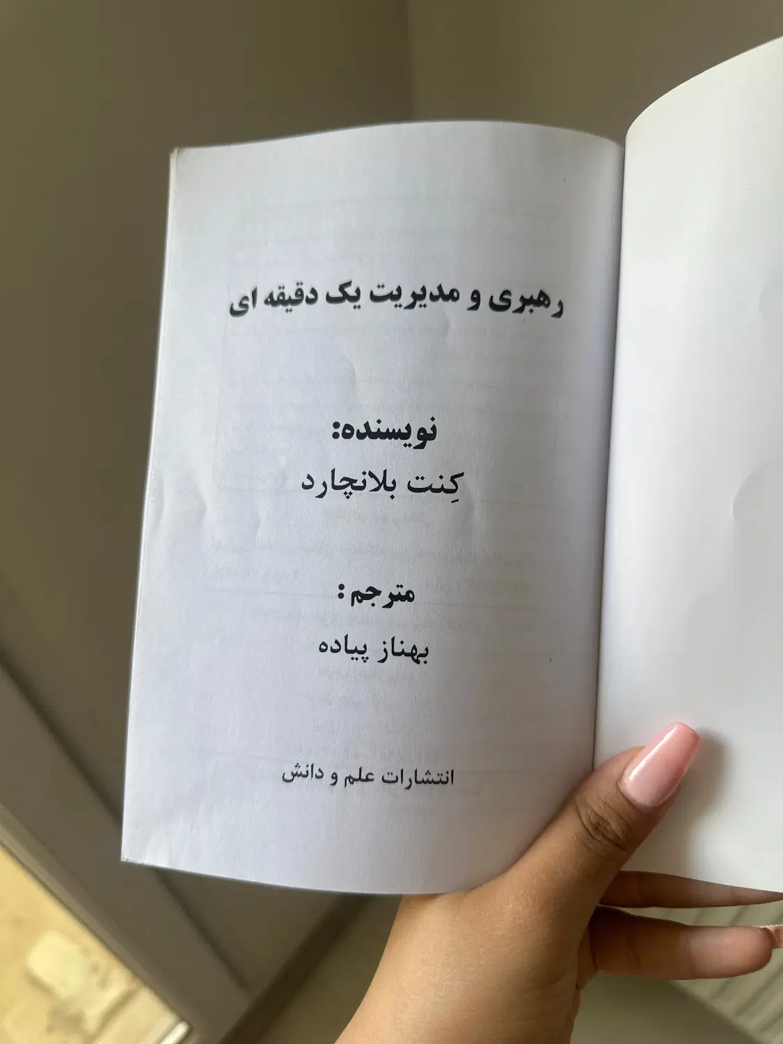 کتاب|کتاب و مجله|مشهد, بهاران|دیوار